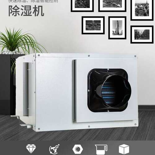 同恩吊顶除湿机双向流热交换新风抽湿机别墅办公室防潮吊顶吸湿机