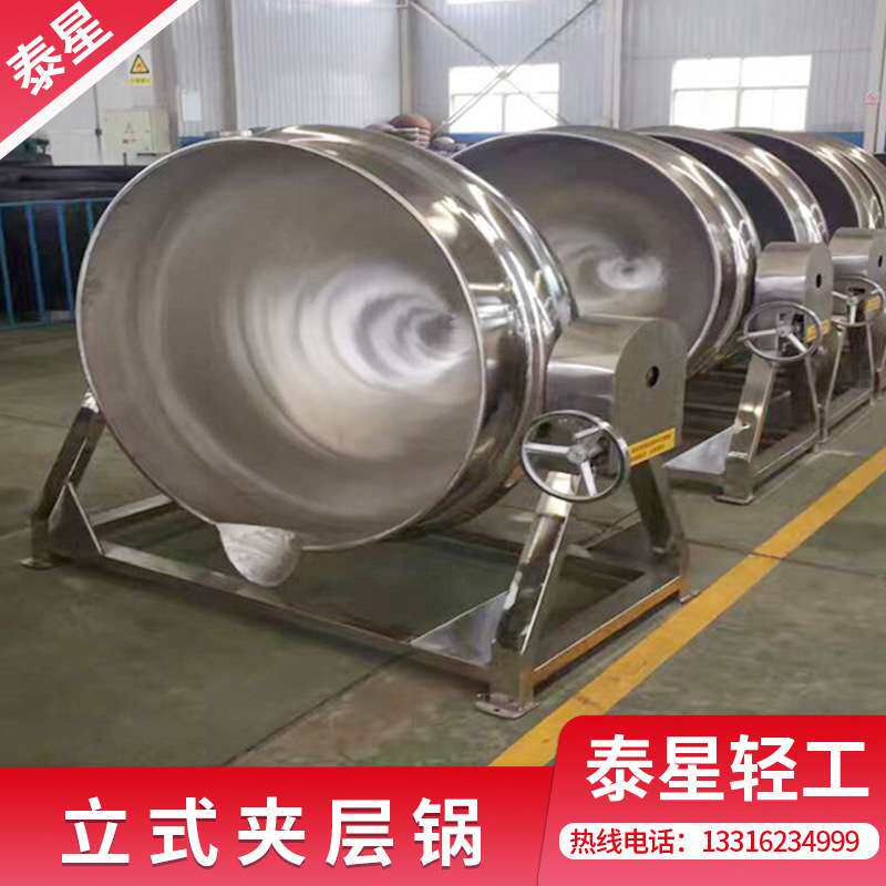 立式夹层锅不锈钢加热卤煮锅 立式卤煮夹层锅蒸汽夹层锅厂家供应