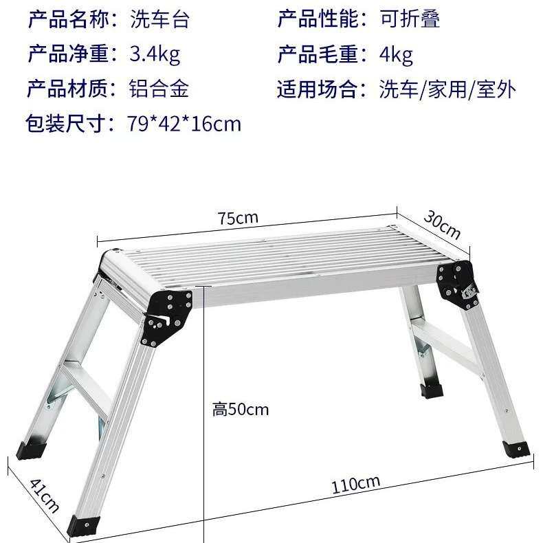 多功能家用洗车凳子装修便携折叠马凳登高平台二步梯子铝制房车凳