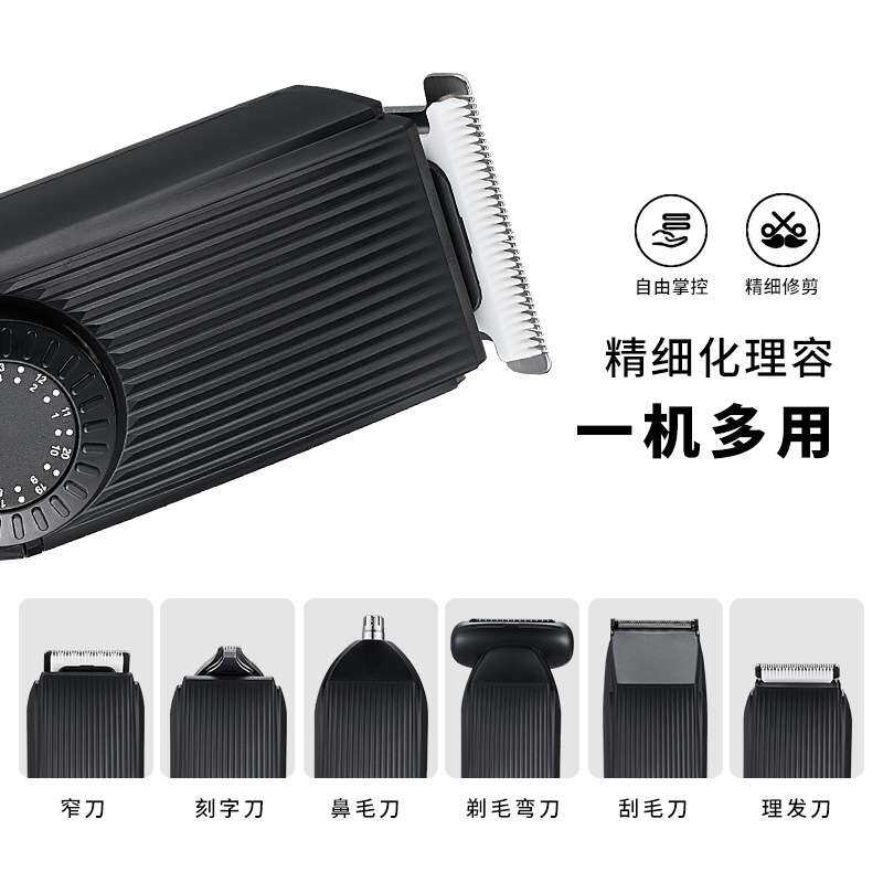 跨境亚马逊电动理发器油头雕刻剪理发器数显多功能七合一理容套装