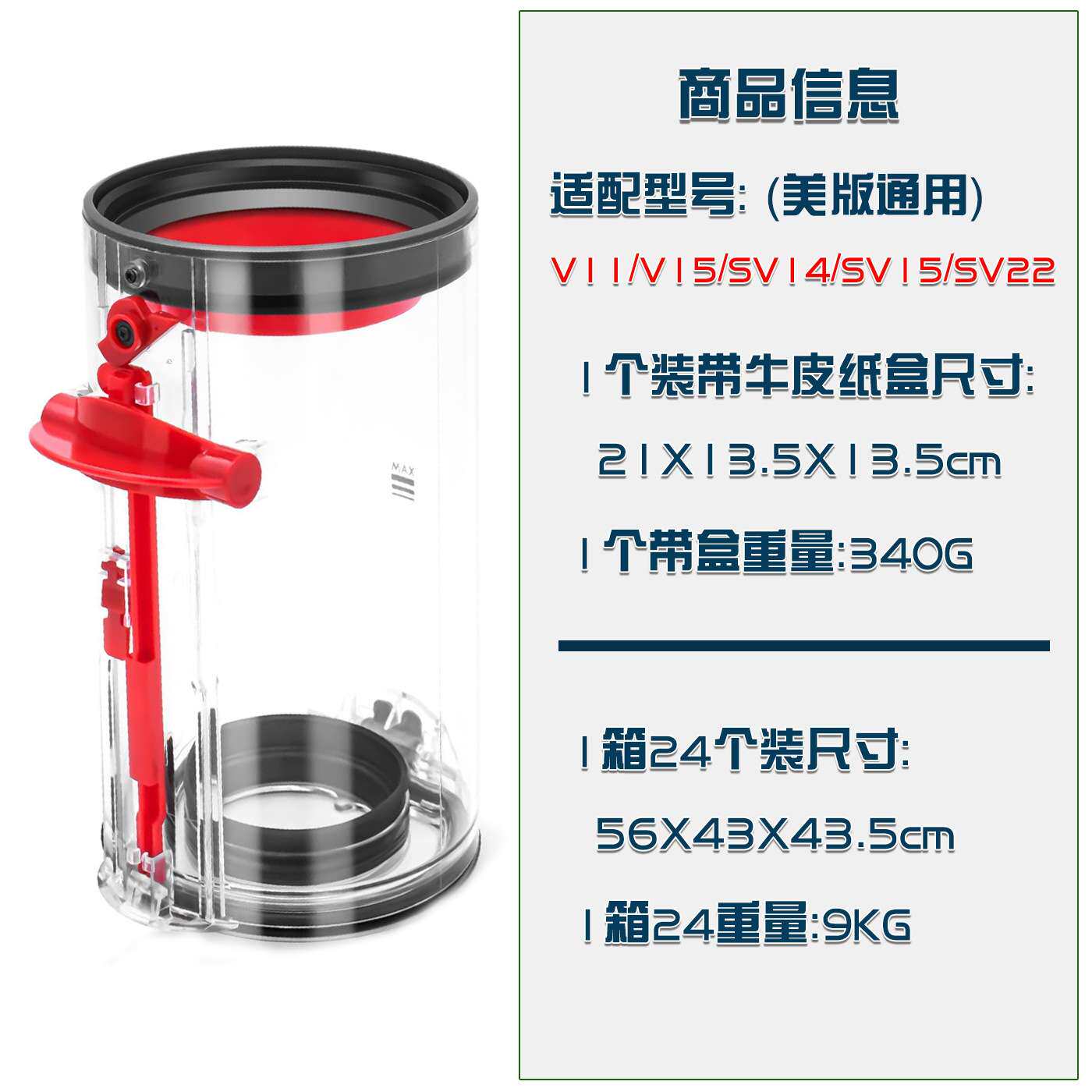 适用Dyson手持吸尘器V11集尘桶V15垃圾桶配件 SV14/SV15/SV22兼容