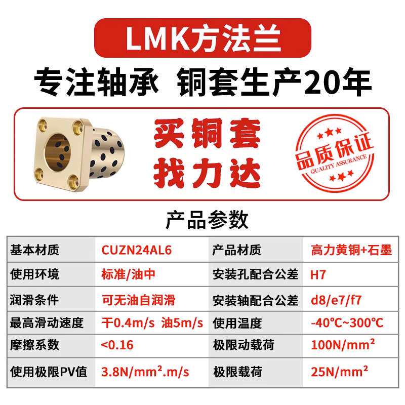 方法兰直线轴承LMK50 60 石墨铜套铜衬套耐磨自润滑滑动轴承导套