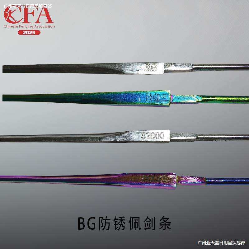 击剑剑条,花剑条,重剑条,佩剑条,防锈剑条,电动比赛剑条