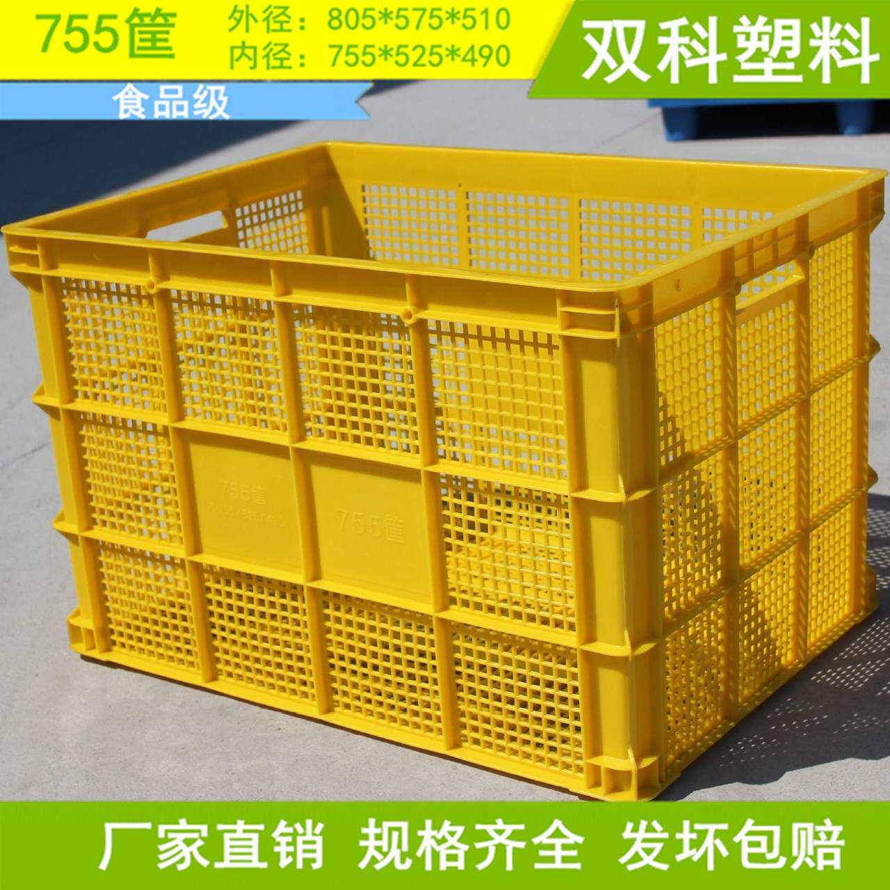 红黄蓝绿色755塑料筐周转筐加厚服装筐物料周转筐