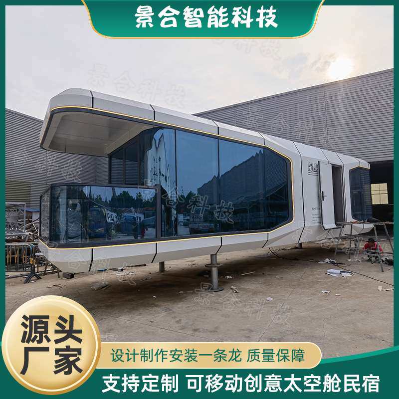 户外移动网红太空舱民宿 度假村露营地开启沉浸式旅宿海边美墅