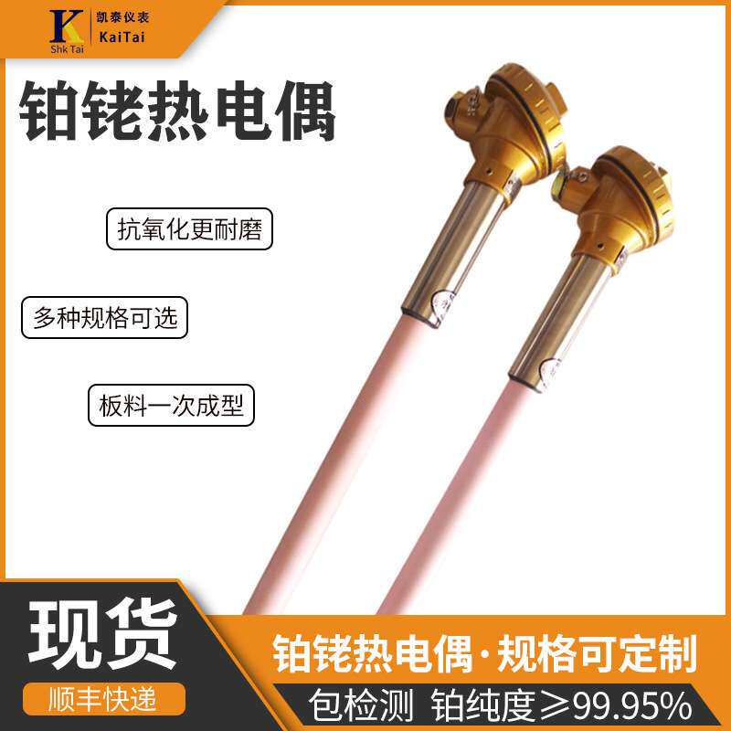 S型BR铂铑热电阻热电偶/耐高温WRP-130/0-1800度刚玉管