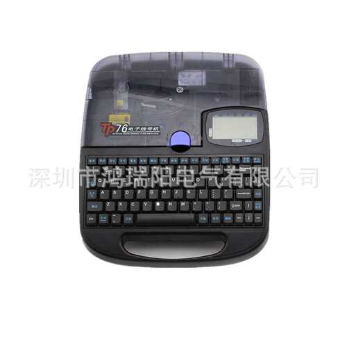 硕方线号机TP76i线号码管印字机打字机 线号套管打号码机TP-76