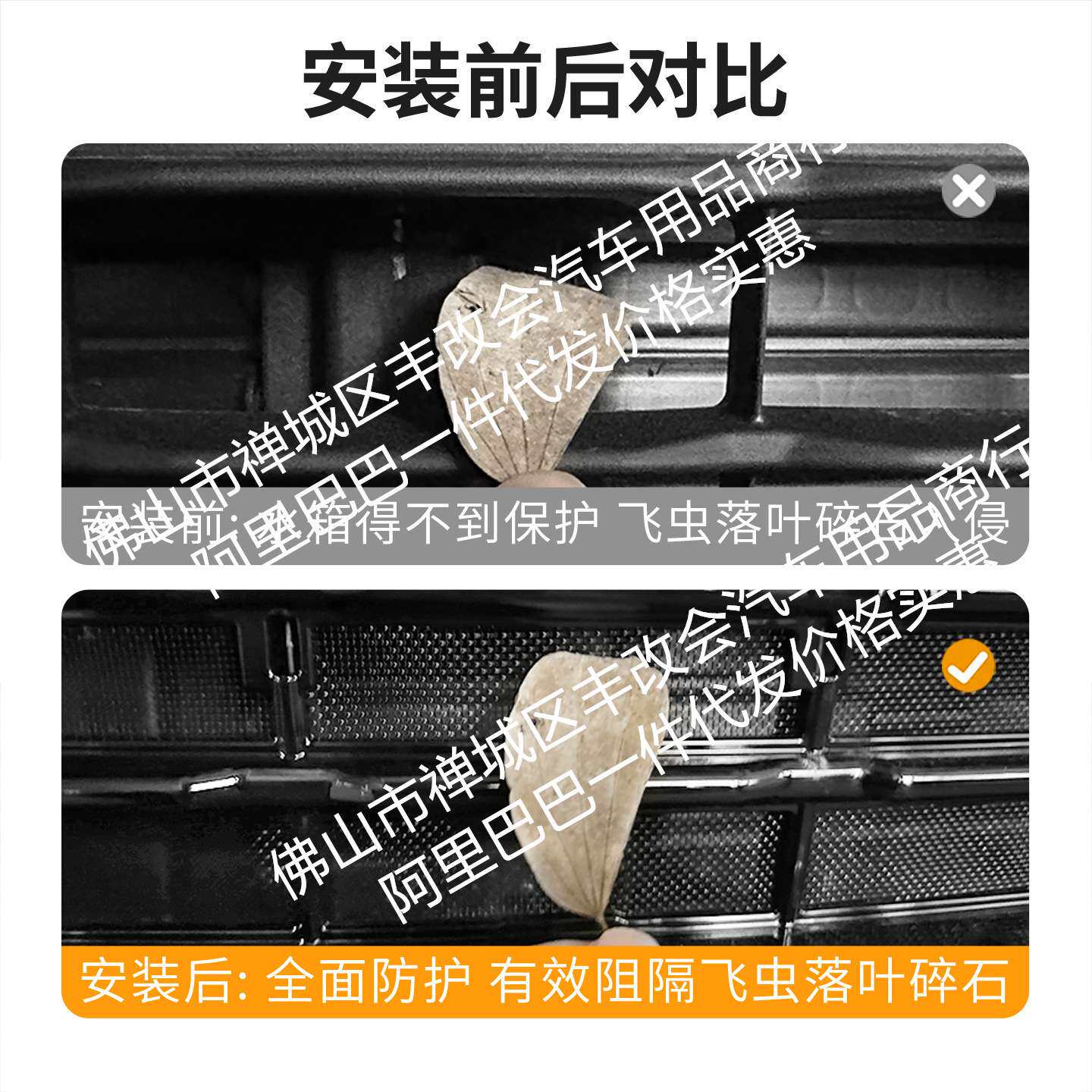 适用比亚迪元PLUS智驾防虫网中网前杠水箱网防护蚊虫杂物柳絮改装