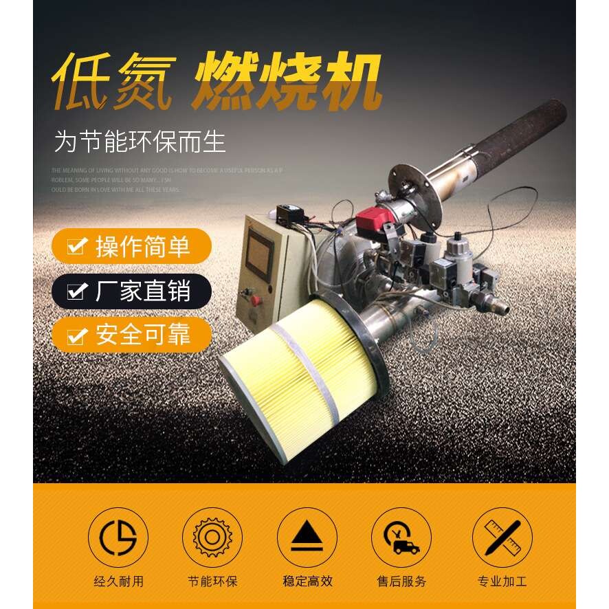 厂家直销锅炉专用低氮燃烧机燃油燃烧器 环保工业全自动