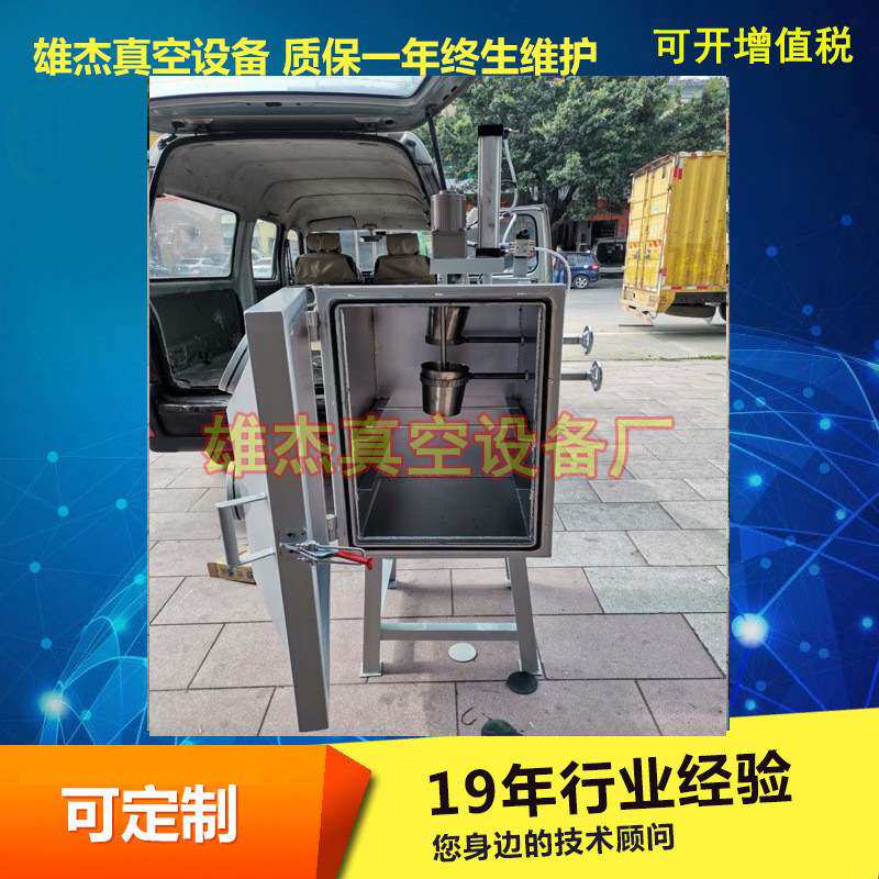 真空搅拌箱工艺品覆膜胶水真空复膜机AB胶真空脱泡机真空消泡设备