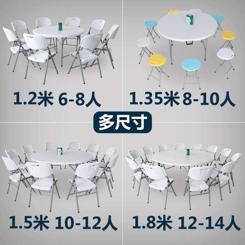 折叠圆桌餐桌家用圆形塑料大圆台园桌面圆桌10人吃饭可折叠圆新款