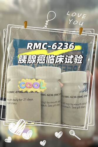 RMC-6236泛pan-kras抑制剂答疑G12A12V12D13D13AQ61靶向临床试验
