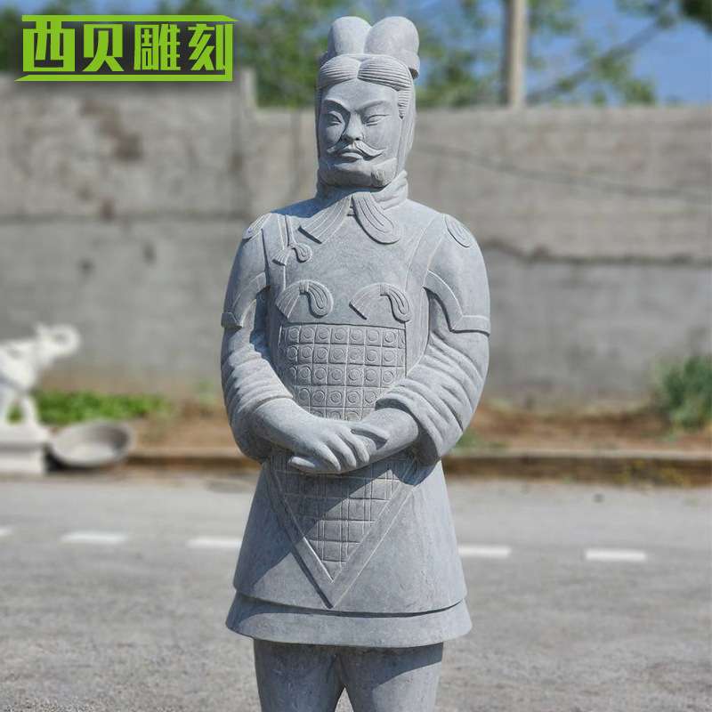 石雕兵马俑雕塑园林大理石青石仿古兵马俑雕塑秦朝历史名人石雕像
