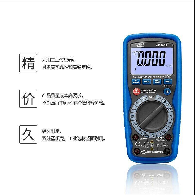 专业多功能汽车数字万用表CEM华盛昌汽车专业维修表AT-9955