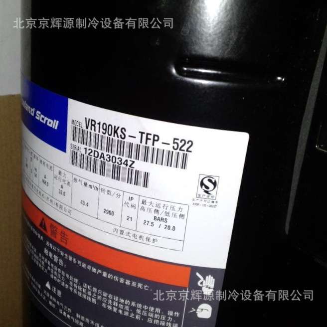 谷轮制冷压缩机 冷冻保鲜制冷机组VR190KS-TFP-522制冷压缩机组