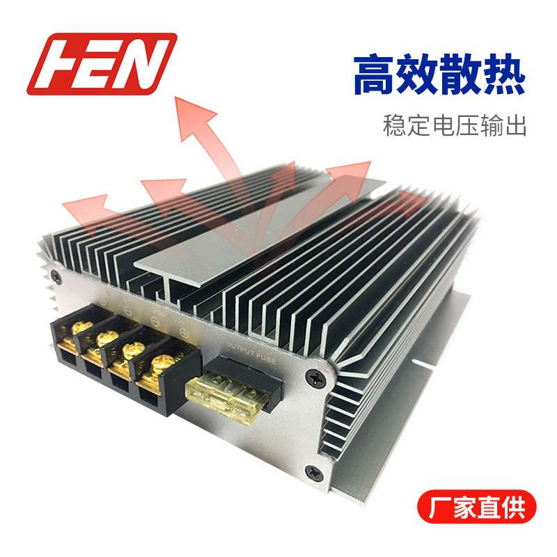 48V变13.8V直流转换器80A100A150A大功率DC防水车载改装稳压电源