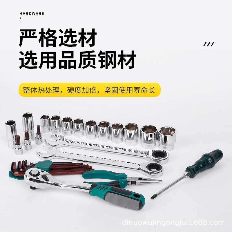 镜面161件套72齿棘轮扳手汽修工具S2内六角扳手组合五金工具套装