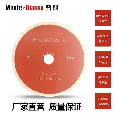 奔朗180大理石锯片连续式锯片切割石材介片金刚石圆锯片