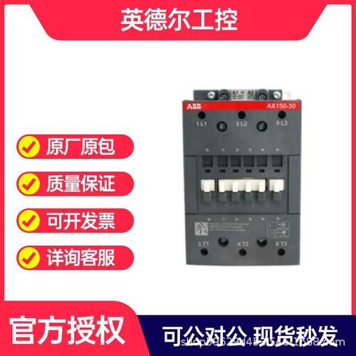 ABB 交流接触器AX150-30-11-80*220-230V 50Hz/230-240V60Hz