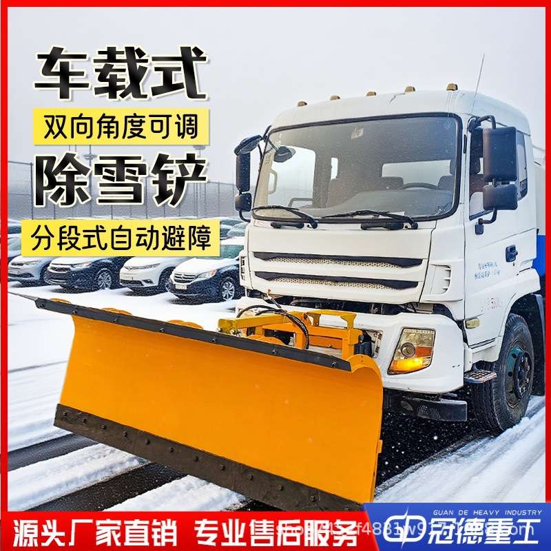 除雪铲汽车专用除雪三合一多功能除雪铲车载式清雪设备厂家