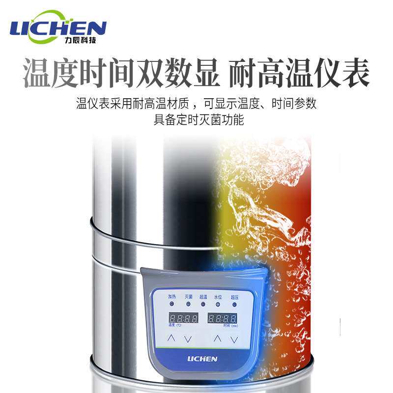 力辰科技数显手提式灭菌器实验室器械消毒锅高温灭菌器DGS-C
