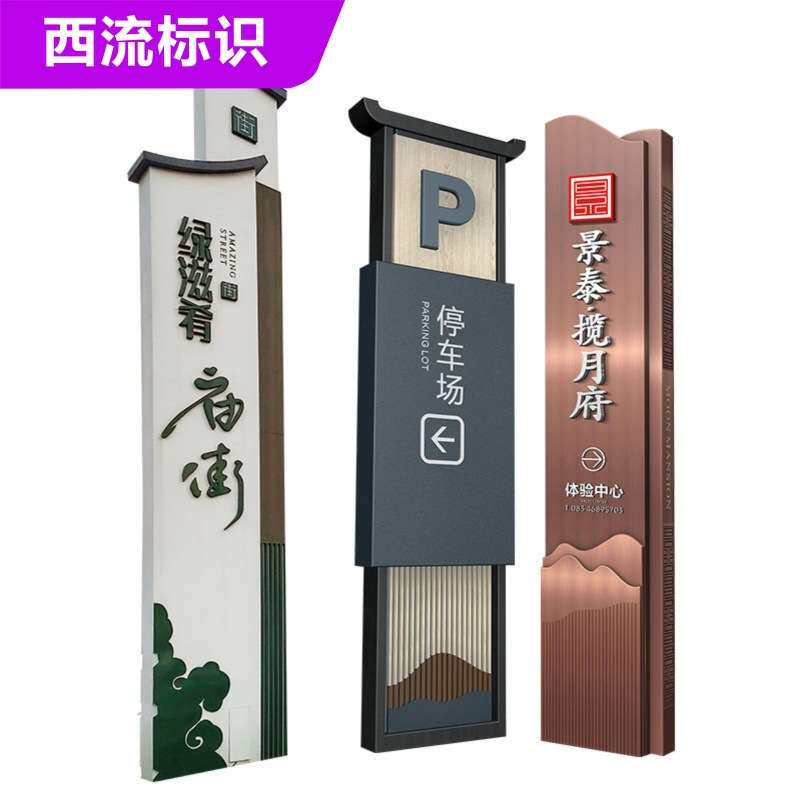 户外大型不锈钢精神堡垒售楼处标识牌落地立式导视牌指示 牌