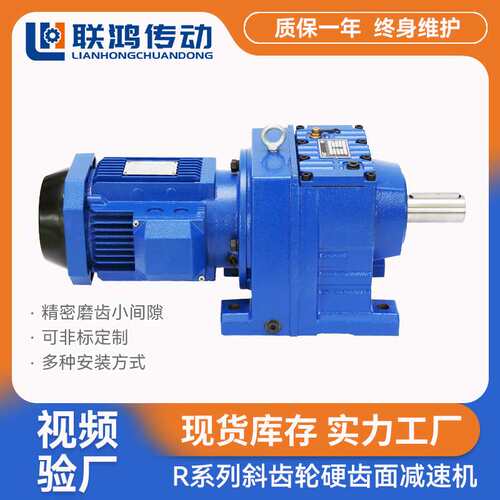 R系列减速齿轮箱R107/RF107型炼钢轧钢斜齿轮硬齿面减速机减速器
