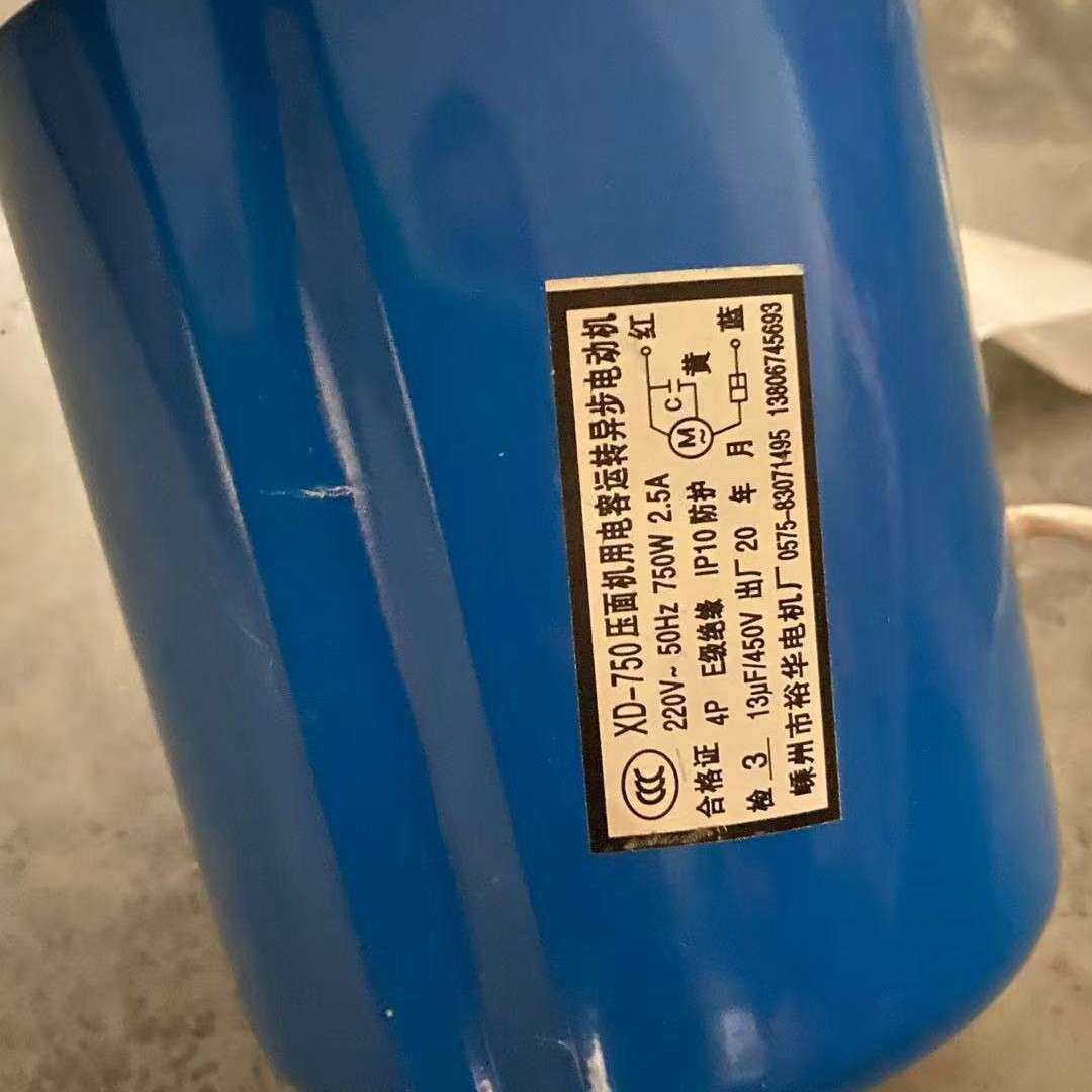 俊媳妇电动面条机电机发动机压面机配件
