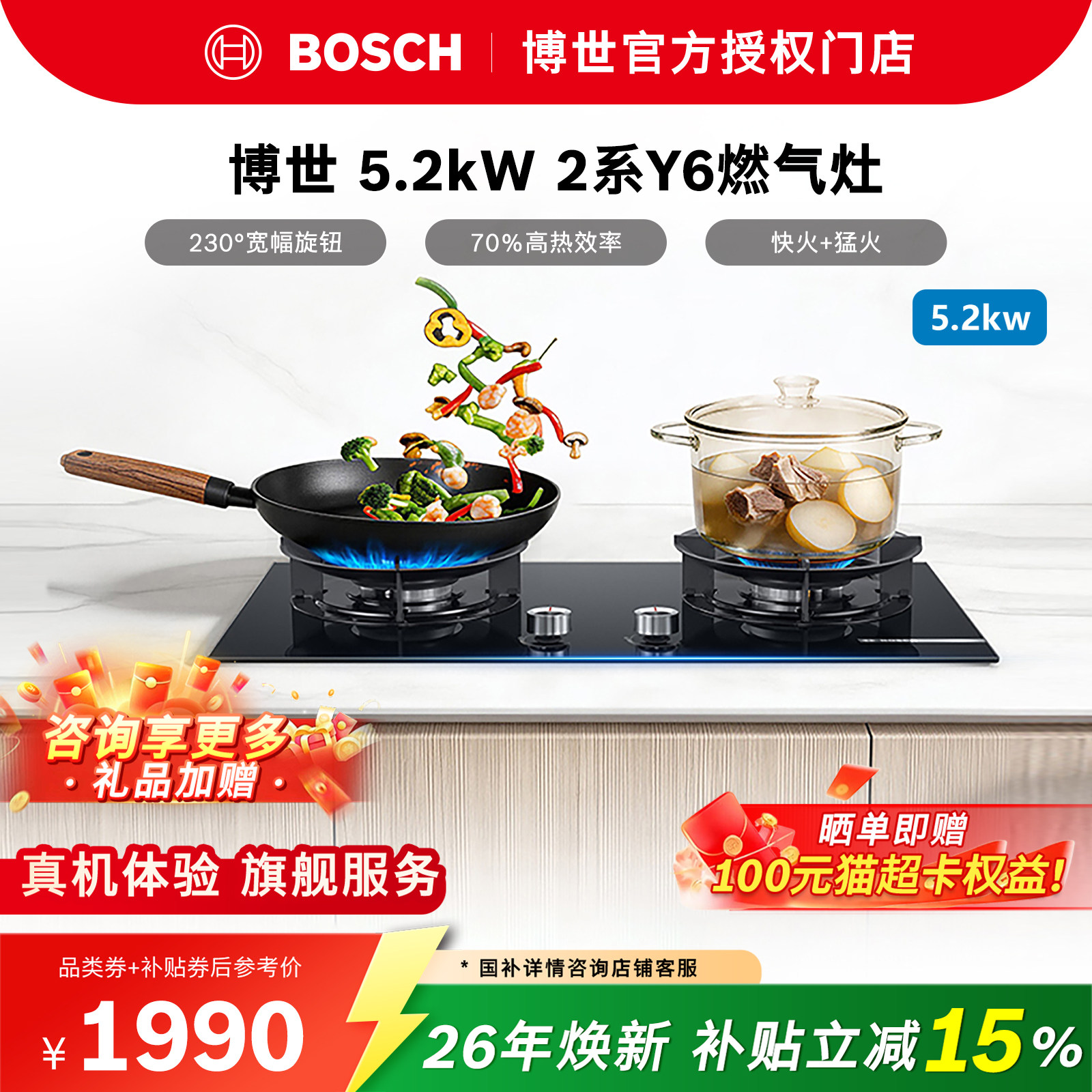 博世大火力双5.2KW家用燃气灶具全铜火盖70%聚火一级PDB523VAMP