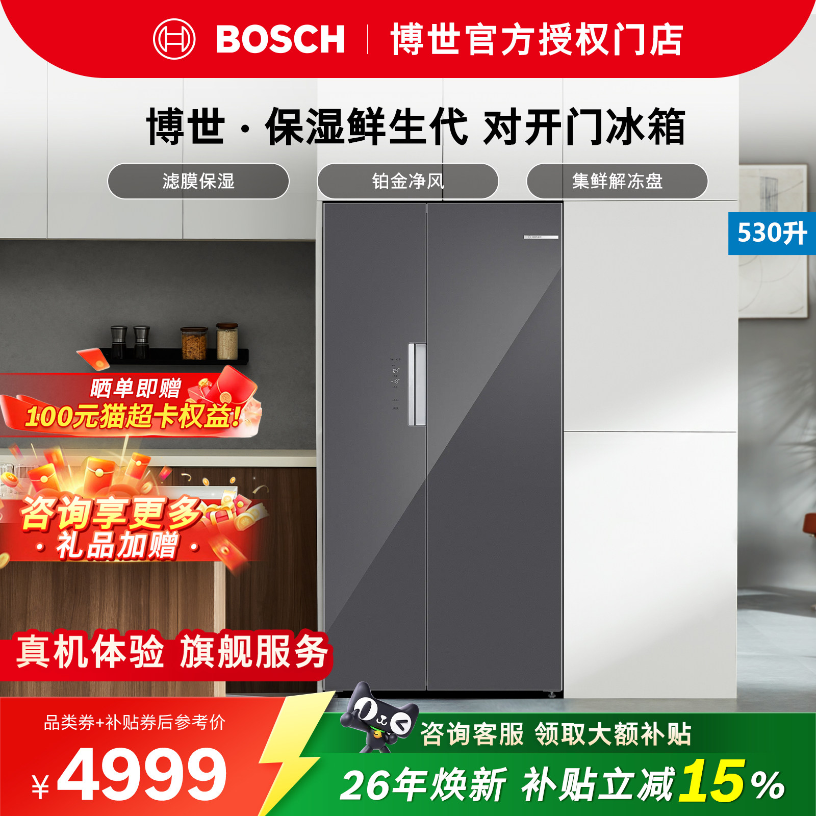 博世冰箱530L家用大容量独立制冰铂金净风除味分区储存K6A92VB59C