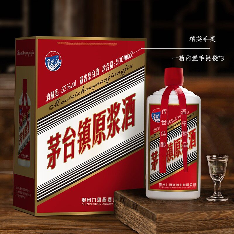 贵州茅台镇原浆酒酱香型53度白酒整箱6瓶礼盒装纯粮酿造特价酒水