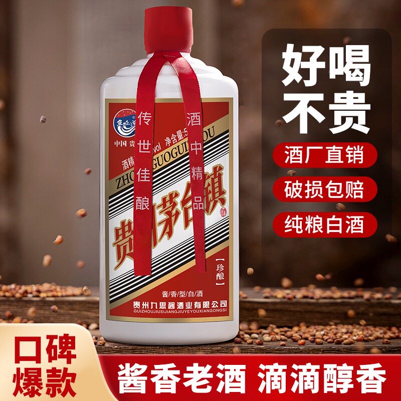 鱼丘湖贵州酱香型白酒53度纯粮食礼盒装原浆坤沙老酒整箱送礼酒水