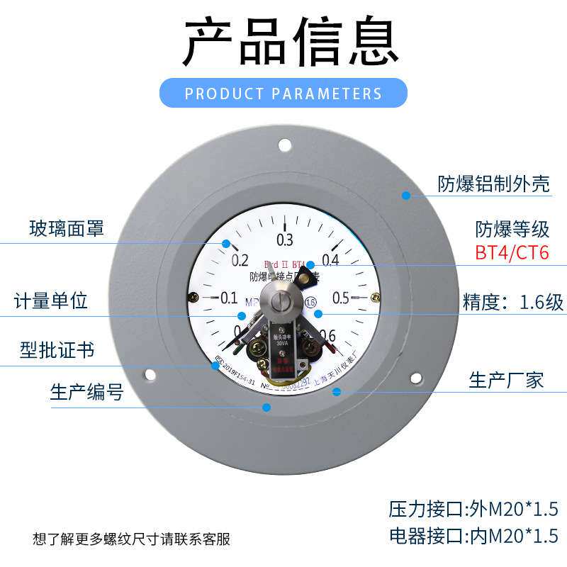 YTX-100B-ZT防爆电接点轴向带边压力表 厂家生产 天川仪表BT4 CT6