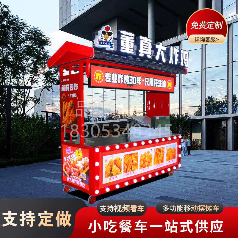 夜市摆摊小吃手推车路边摊流动餐车网红炸鸡炸串餐饮多功能售货车