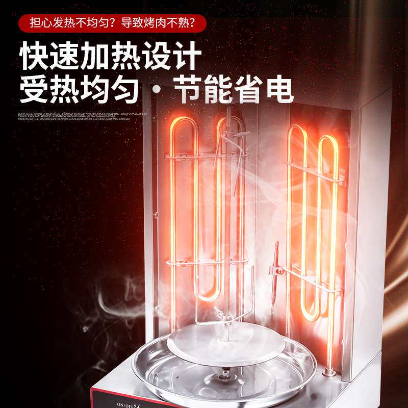 商用电热中东烧烤炉锅食品自动旋转小型小号巴西土耳其烤肉机器