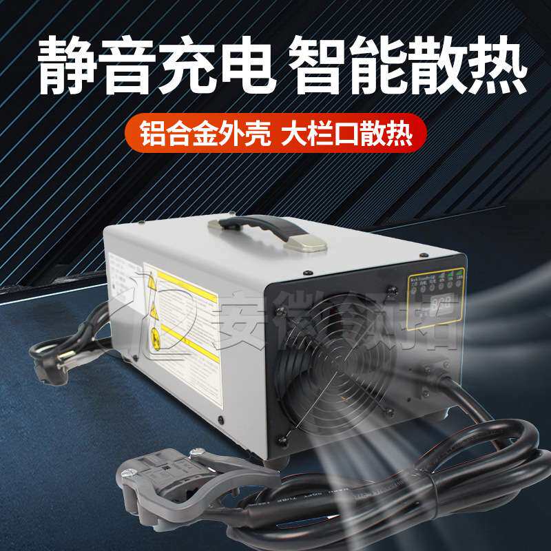 中力电动叉车配件全系列充电机24V 48V小金刚堆高车锂电充电器