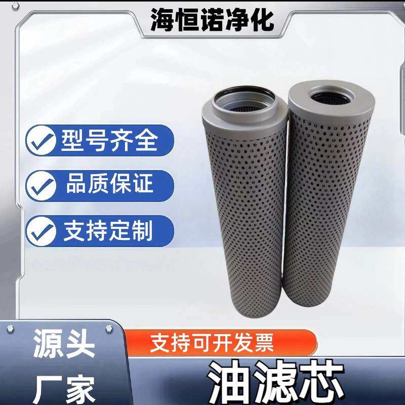 双筒回油管路过滤器滤芯DFLQG-0046- T2.5L160E3W10S不锈钢过滤网