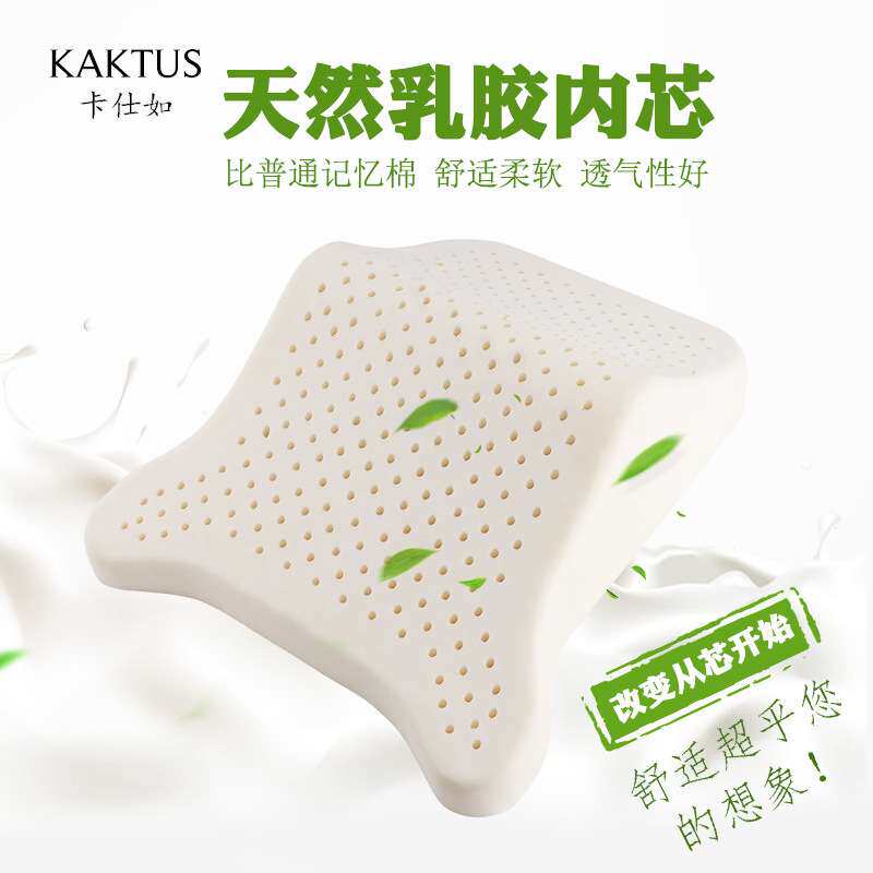 KAKTUS卡仕如汽车车用头枕护颈枕专用座椅靠枕乳胶枕头车内睡眠