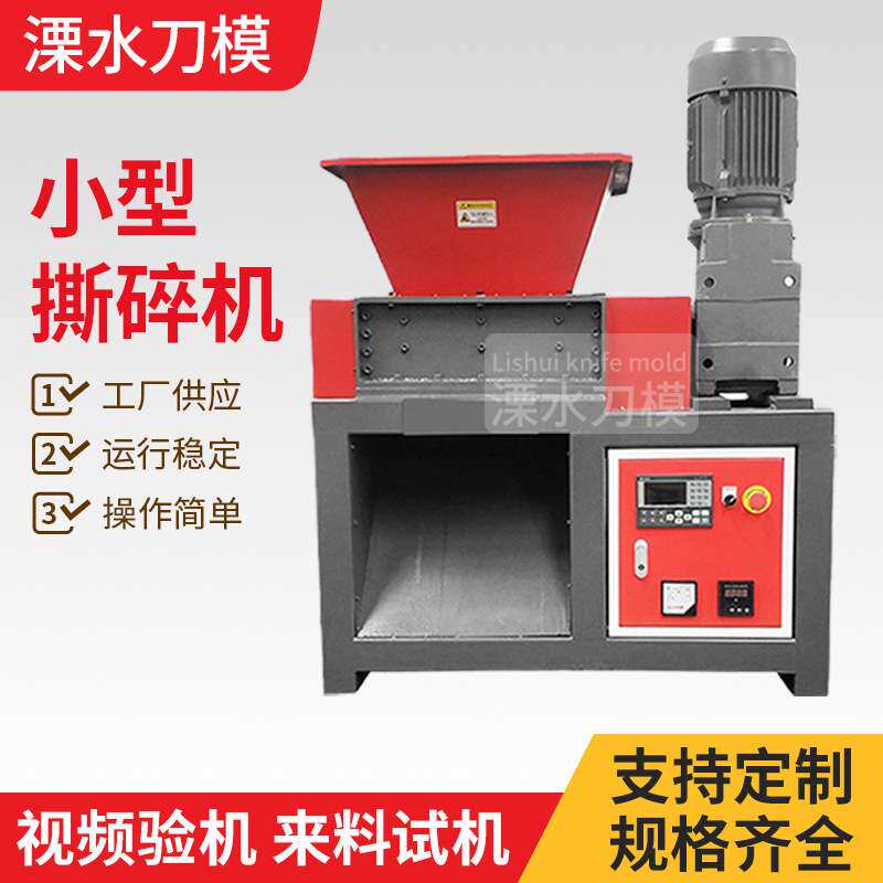 钢丝铁丝铁皮塑料撕碎机价格金属双轴撕碎机小型不锈钢撕碎机