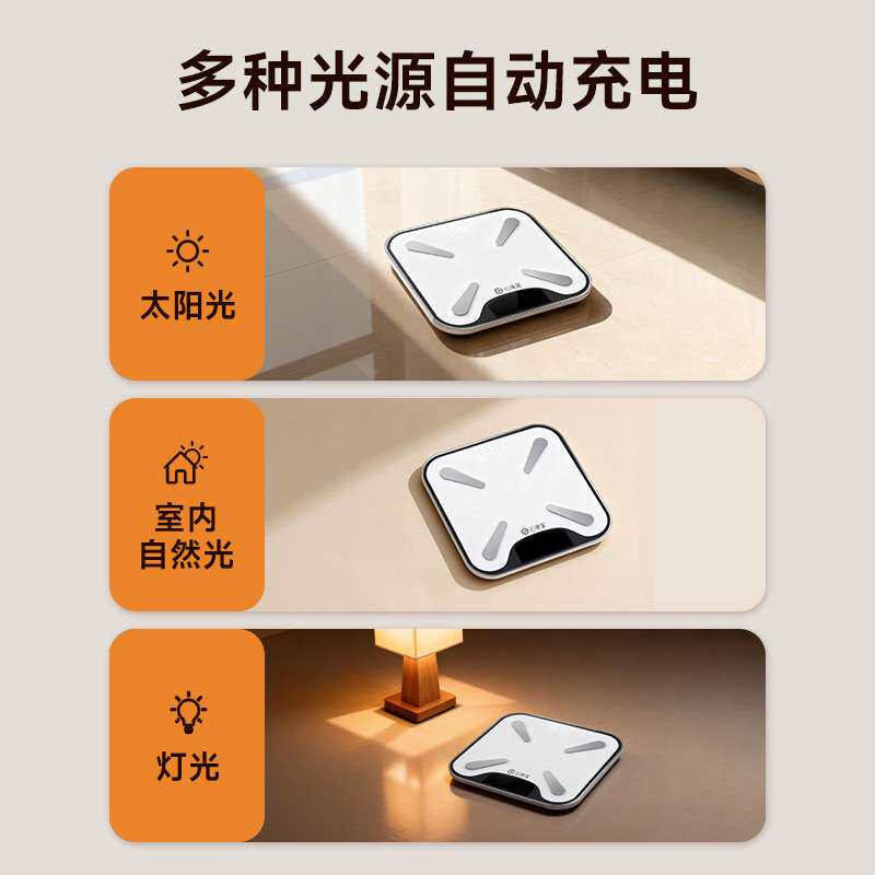 云康宝光能充电体脂秤家用智能高精准体重秤太阳能蓄电称重电子秤