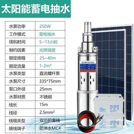 太阳能深井潜水泵高扬程家用直流24v电瓶充电便携户外井水抽水机