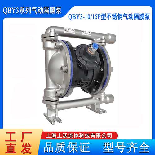 隔膜泵厂家销售 QBY3-10GD型铸钢材质气动隔膜泵(丁腈膜片)