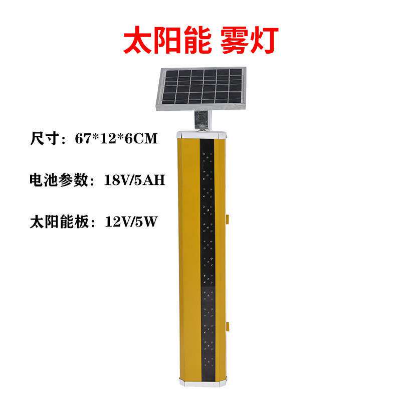 太阳能同步边缘防雾灯轮廓灯led道路分流警示灯高速公路警示柱