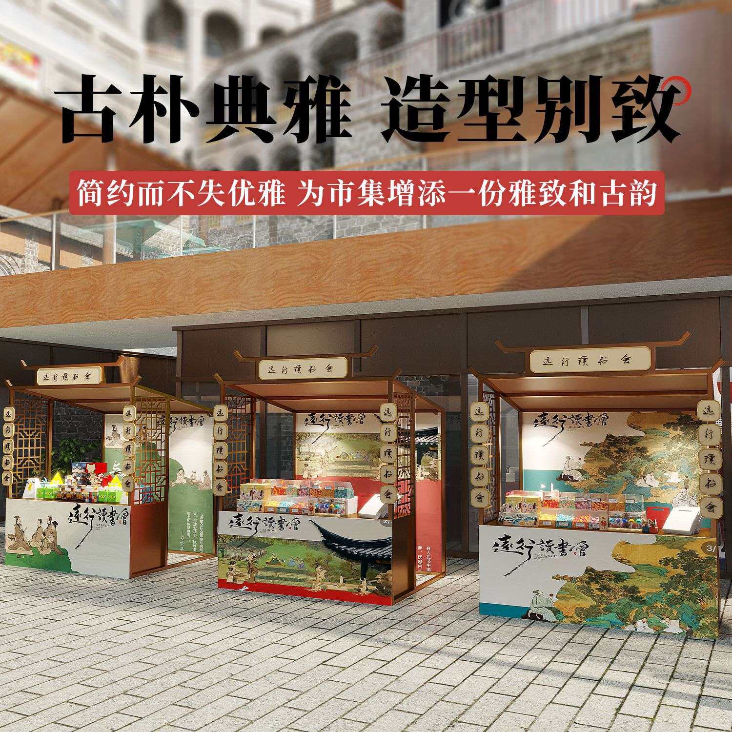 古风市集活动摊位架中式摆摊货架户外商业活动棚架创意夜市地摊架
