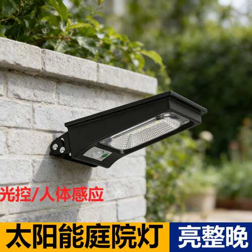 跨境新款光控太阳能灯一体化LED道路照明太阳能路灯庭院农村路灯