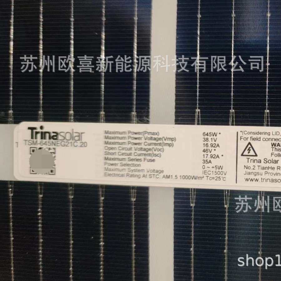 天合Q1光伏板N型单晶640W-645W-650W双玻双面太阳能电池板带质保