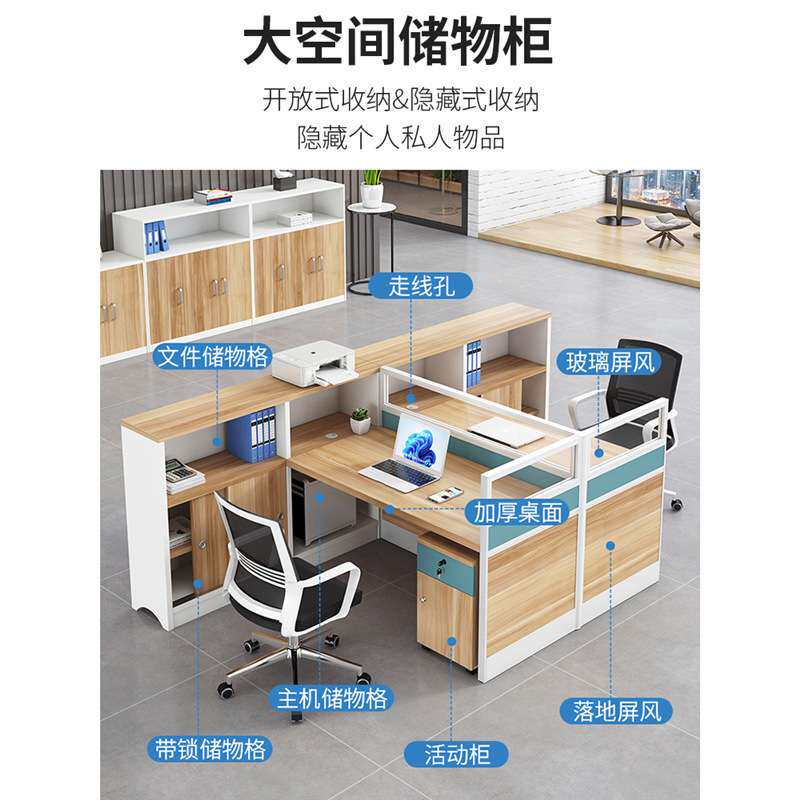 职员办公桌椅组合隔断屏风办公室卡座员工桌多人位电脑桌简约现代