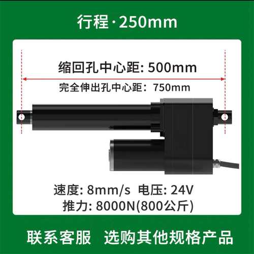 8000N大推力直流12v24v电动推杆工业级推拉器升降杆电动伸缩杆