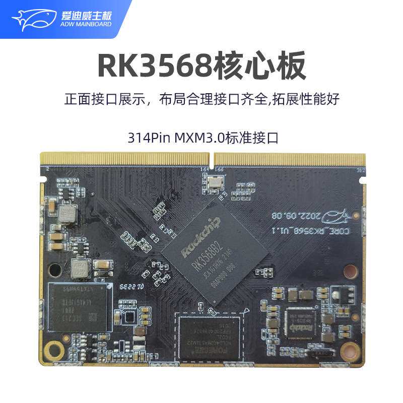 瑞芯微RK3568 4核arm架构工控平板边缘计算车载中控工业主板