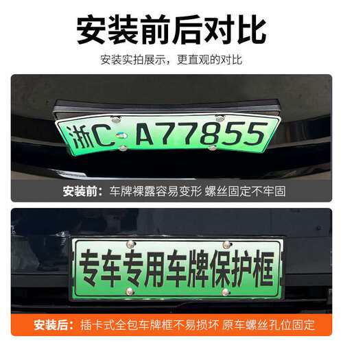 极狐阿尔法T5车牌架2024款汽车新能源牌照框铝合金新交规车牌托架